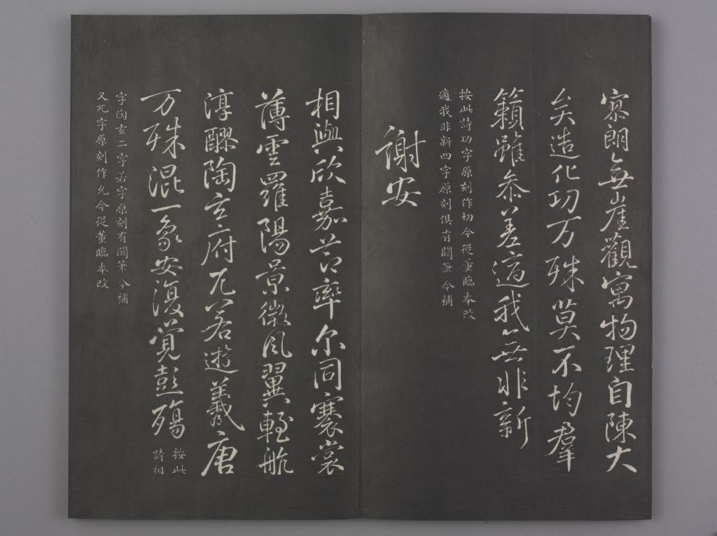 图片[10]-In the Qing Dynasty, the “Orchid Pavilion Eight Pillars Calligraphy” was written by Liu Gongquan at the Hongtang Temple in Minzhong-China Archive